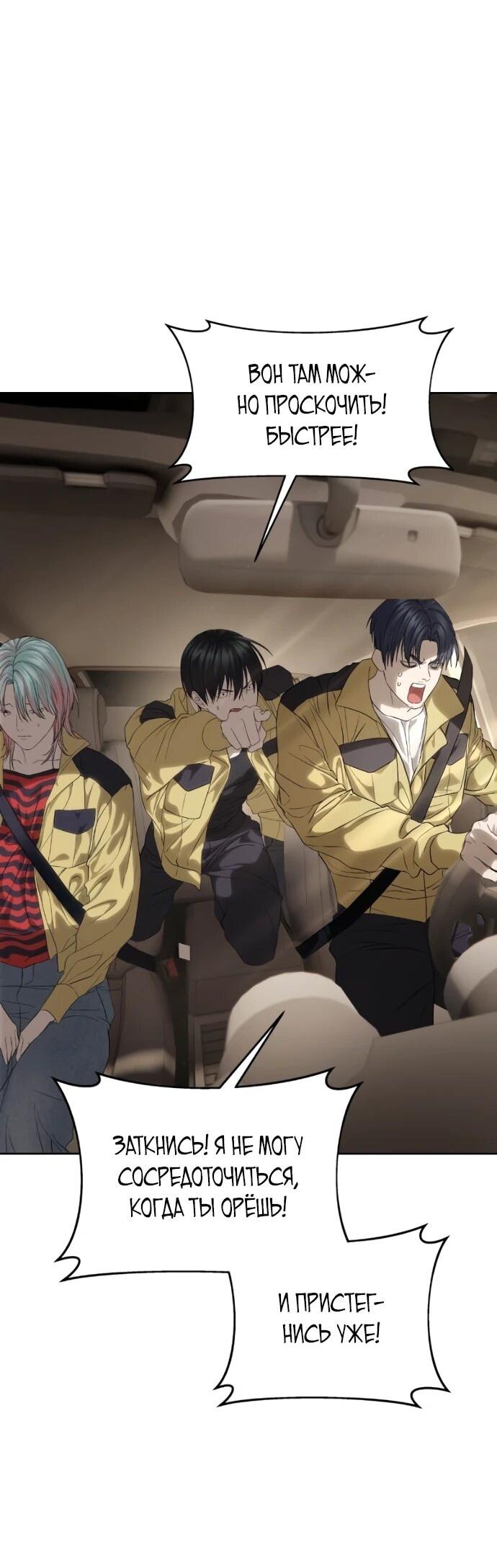 Манга Специальный госслужащий - Глава 58 Страница 22