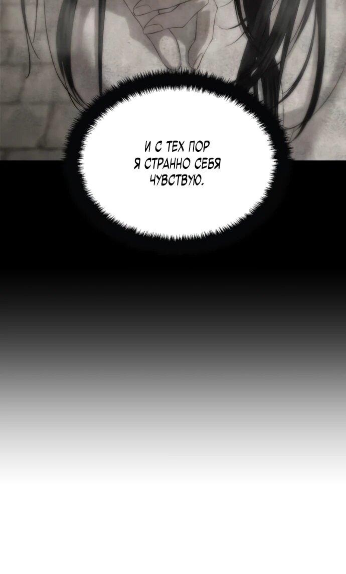 Манга Специальный госслужащий - Глава 58 Страница 13