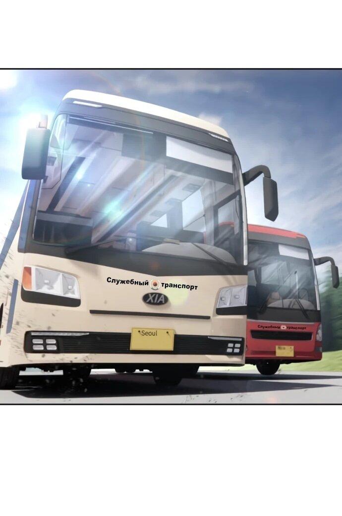 Манга Специальный госслужащий - Глава 58 Страница 38