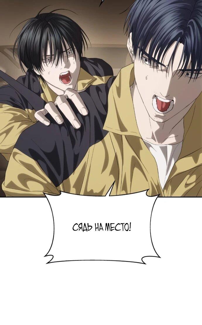Манга Специальный госслужащий - Глава 58 Страница 31