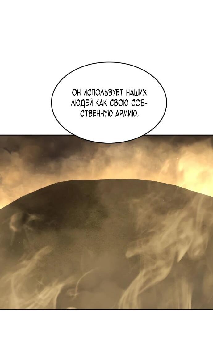 Манга Специальный госслужащий - Глава 58 Страница 36