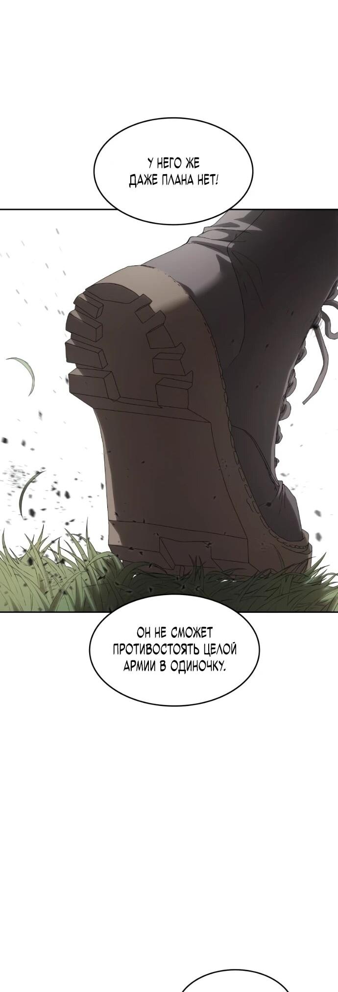 Манга Специальный госслужащий - Глава 58 Страница 63