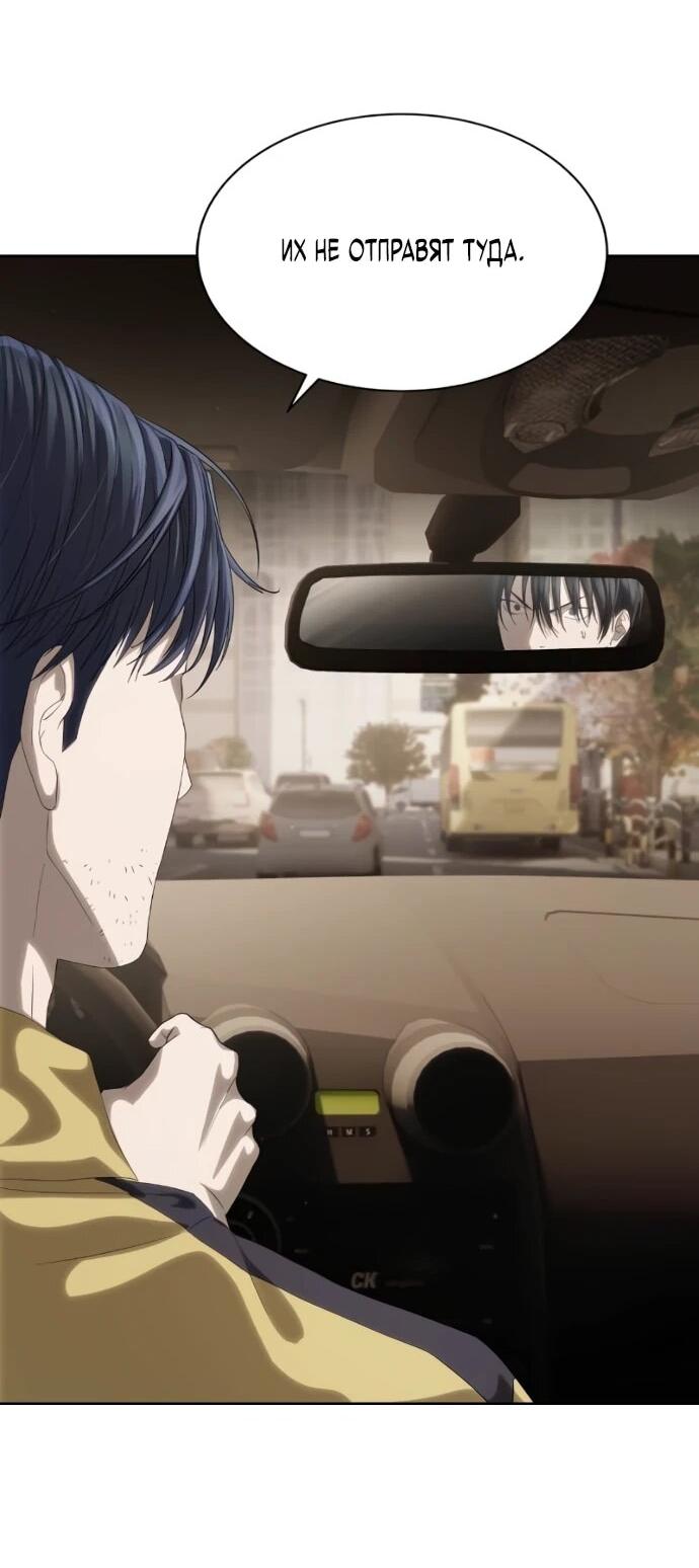Манга Специальный госслужащий - Глава 58 Страница 32