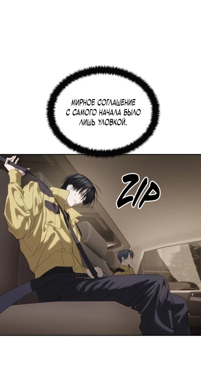 Манга Специальный госслужащий - Глава 58 Страница 23