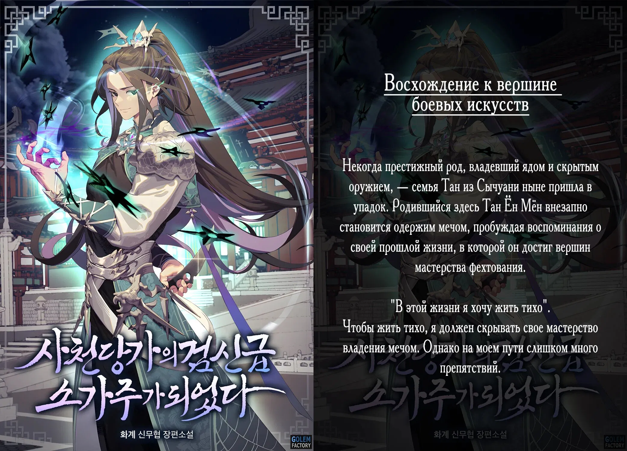 Манга Специальный госслужащий - Глава 58 Страница 88