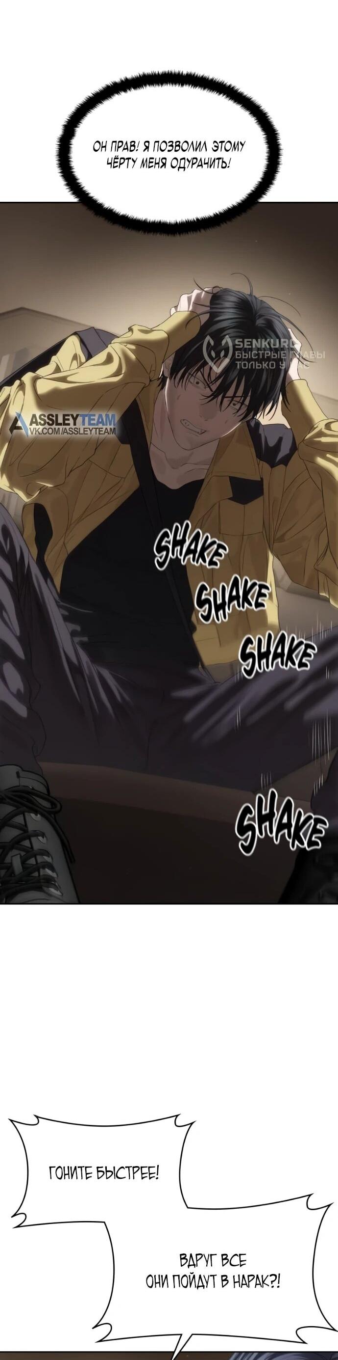 Манга Специальный госслужащий - Глава 58 Страница 30