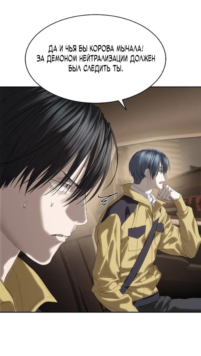 Манга Специальный госслужащий - Глава 58 Страница 29