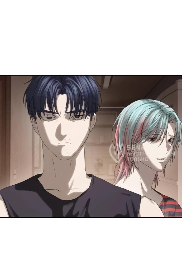 Манга Специальный госслужащий - Глава 58 Страница 15