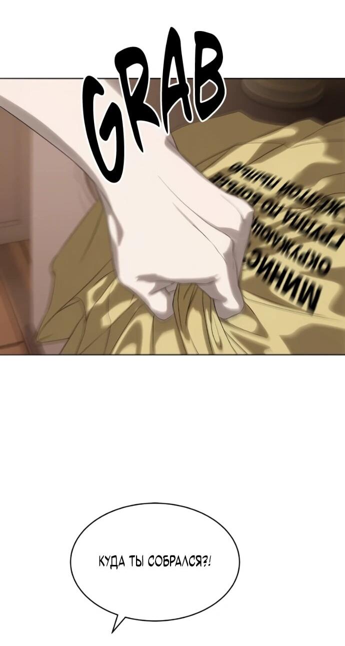 Манга Специальный госслужащий - Глава 58 Страница 16