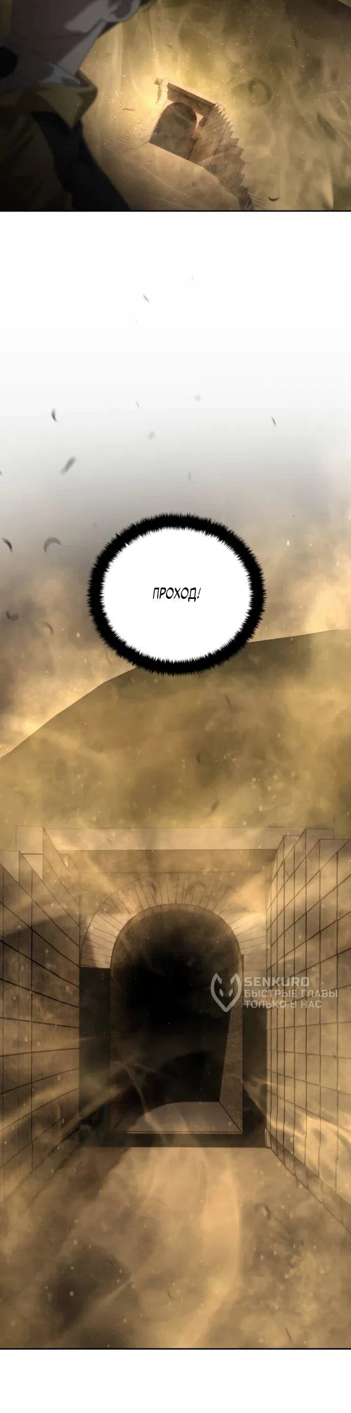 Манга Специальный госслужащий - Глава 58 Страница 70