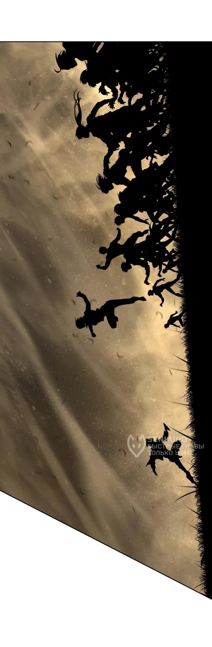 Манга Специальный госслужащий - Глава 58 Страница 80