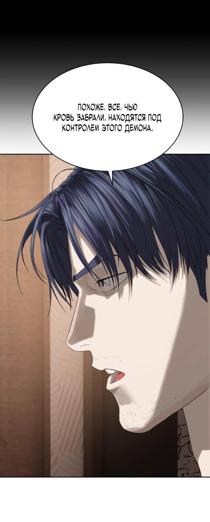 Манга Специальный госслужащий - Глава 58 Страница 11