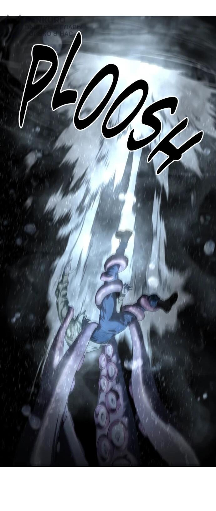 Манга Специальный госслужащий - Глава 59 Страница 14