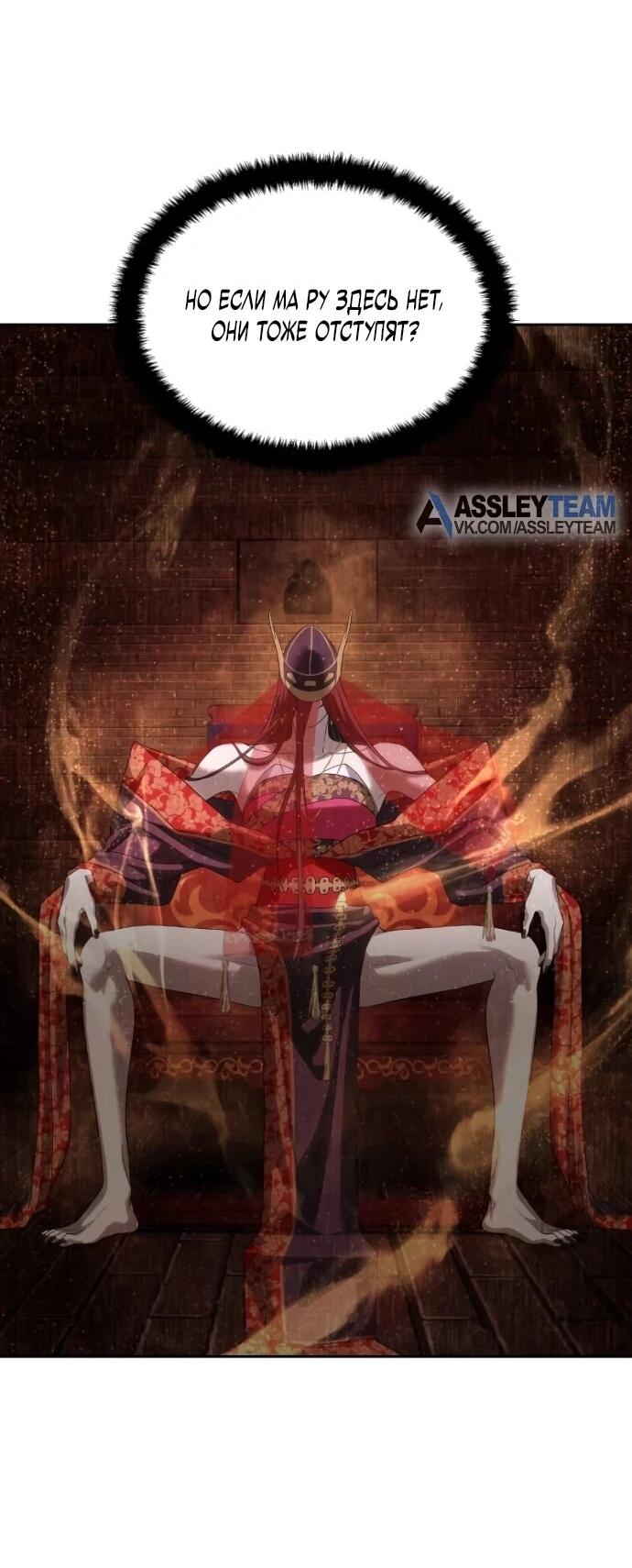 Манга Специальный госслужащий - Глава 59 Страница 58