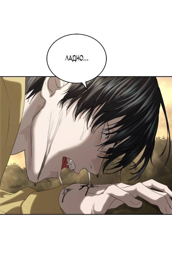 Манга Специальный госслужащий - Глава 59 Страница 22