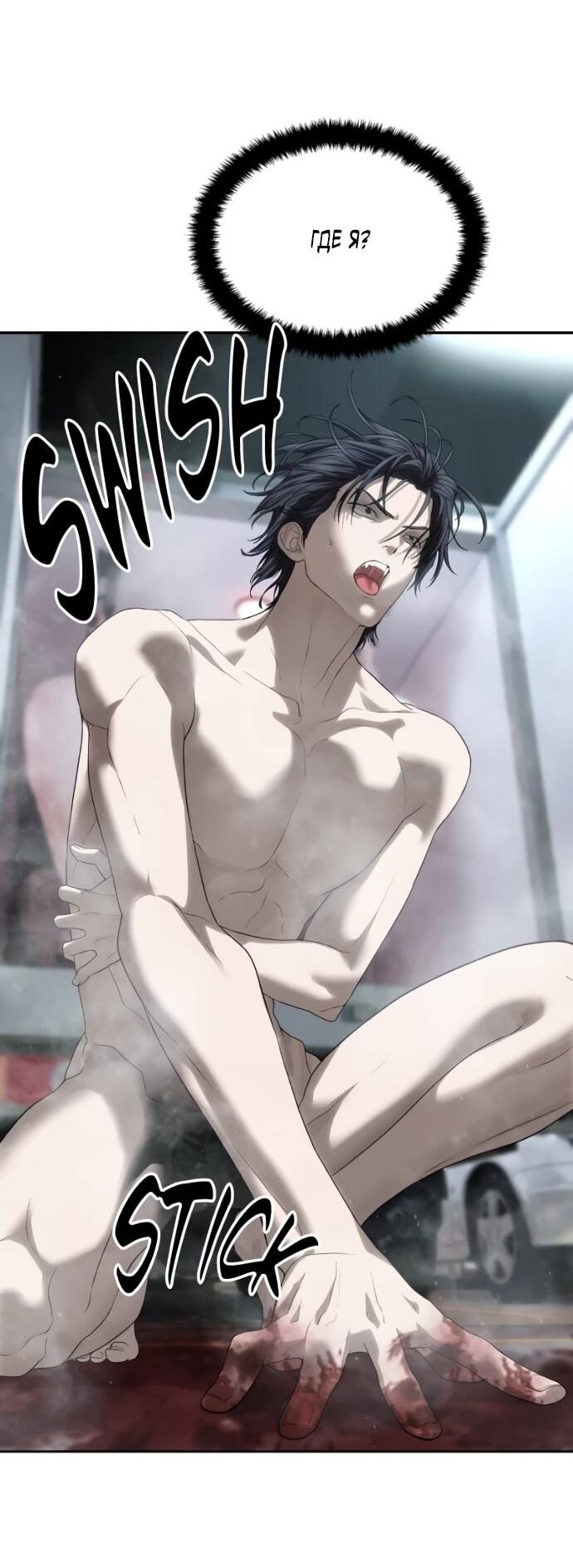 Манга Специальный госслужащий - Глава 59 Страница 44