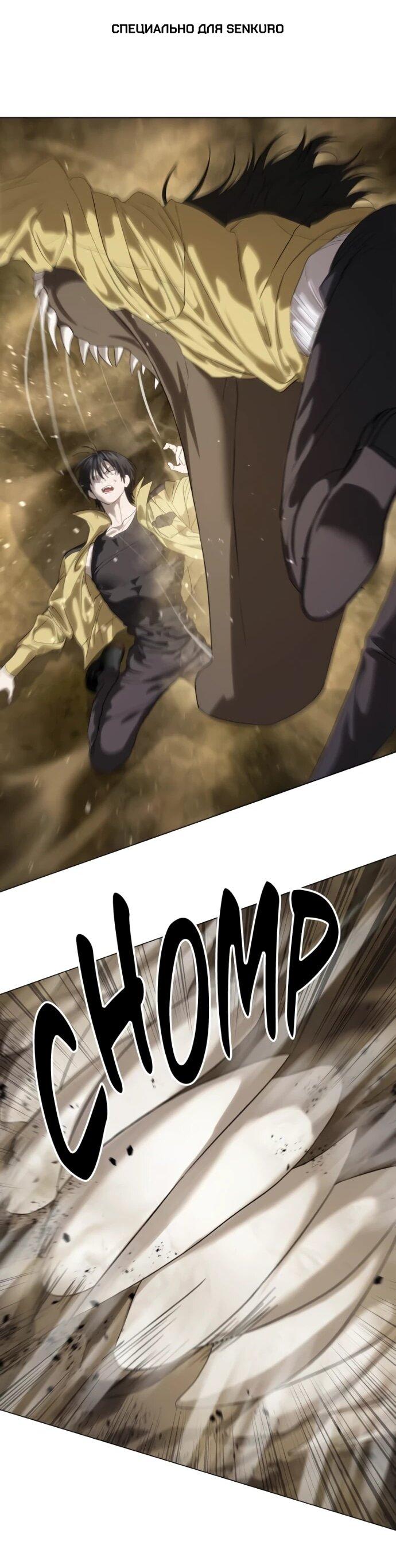 Манга Специальный госслужащий - Глава 59 Страница 1