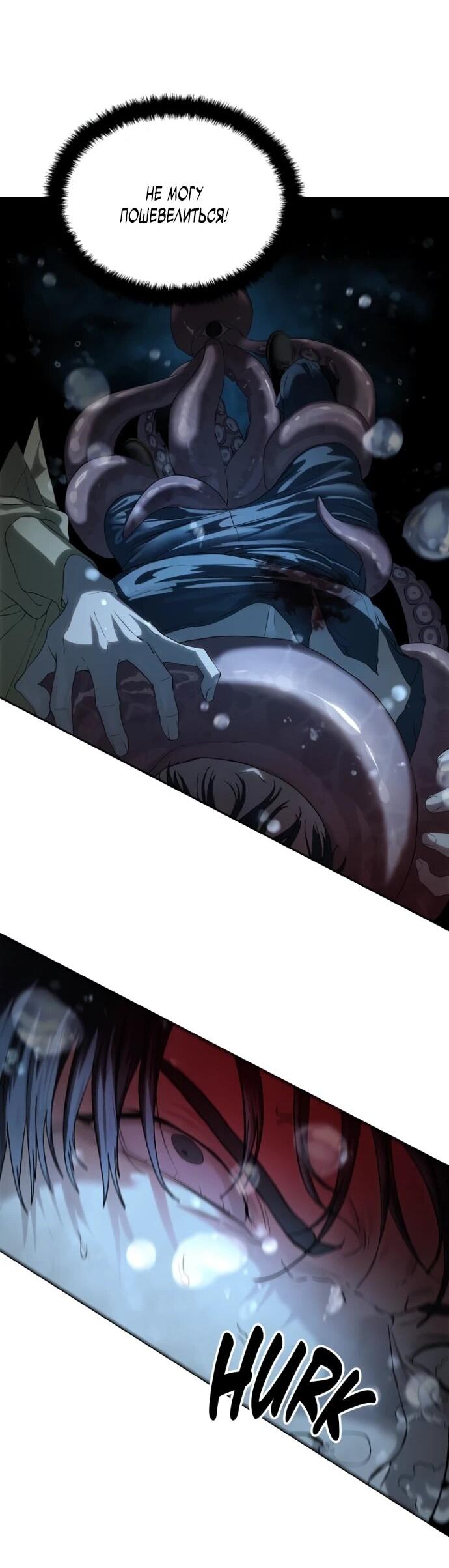 Манга Специальный госслужащий - Глава 59 Страница 15