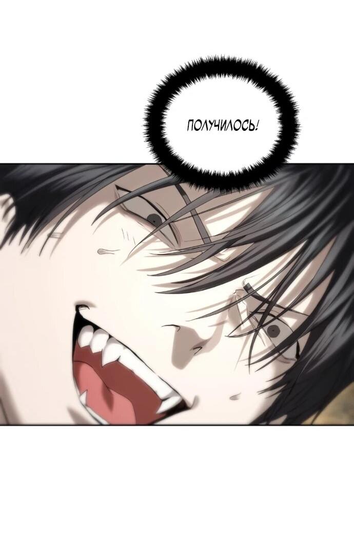 Манга Специальный госслужащий - Глава 59 Страница 31