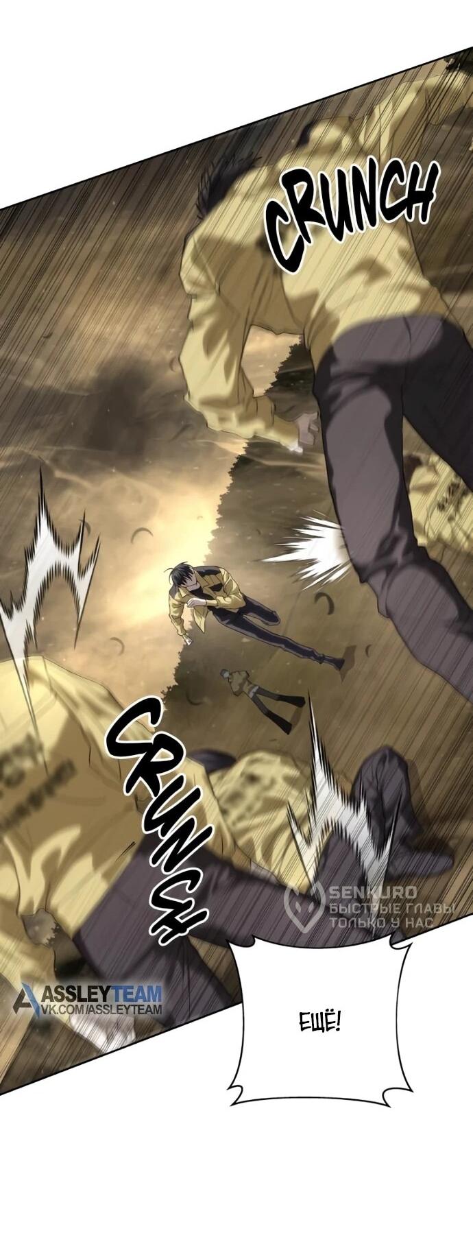 Манга Специальный госслужащий - Глава 59 Страница 27