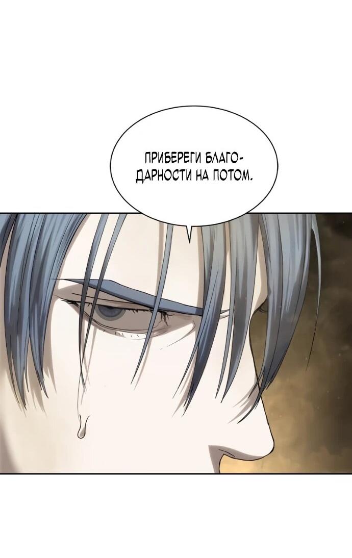 Манга Специальный госслужащий - Глава 59 Страница 81