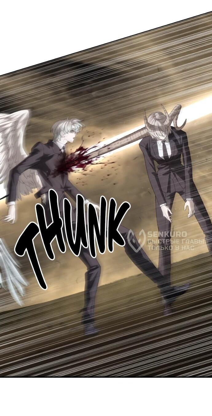 Манга Специальный госслужащий - Глава 59 Страница 75