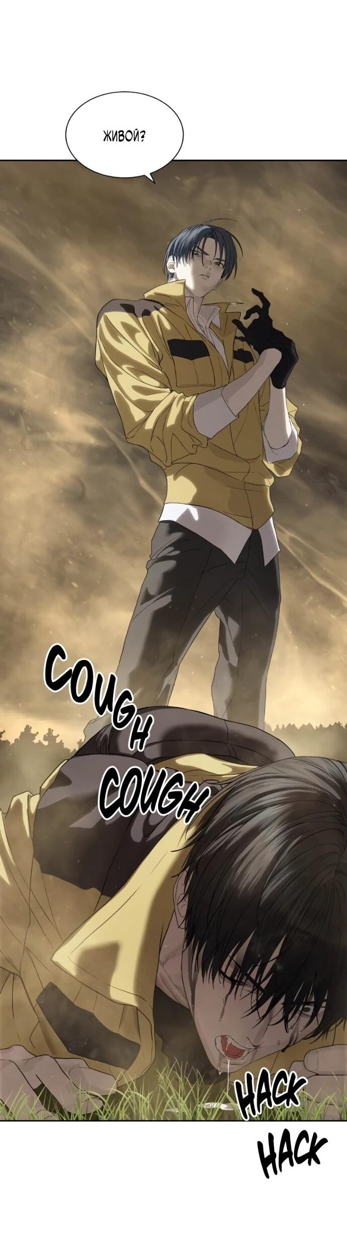 Манга Специальный госслужащий - Глава 59 Страница 19