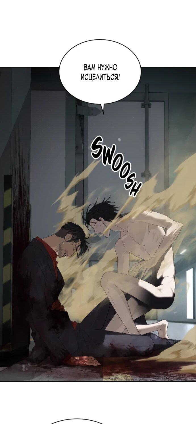 Манга Специальный госслужащий - Глава 59 Страница 52