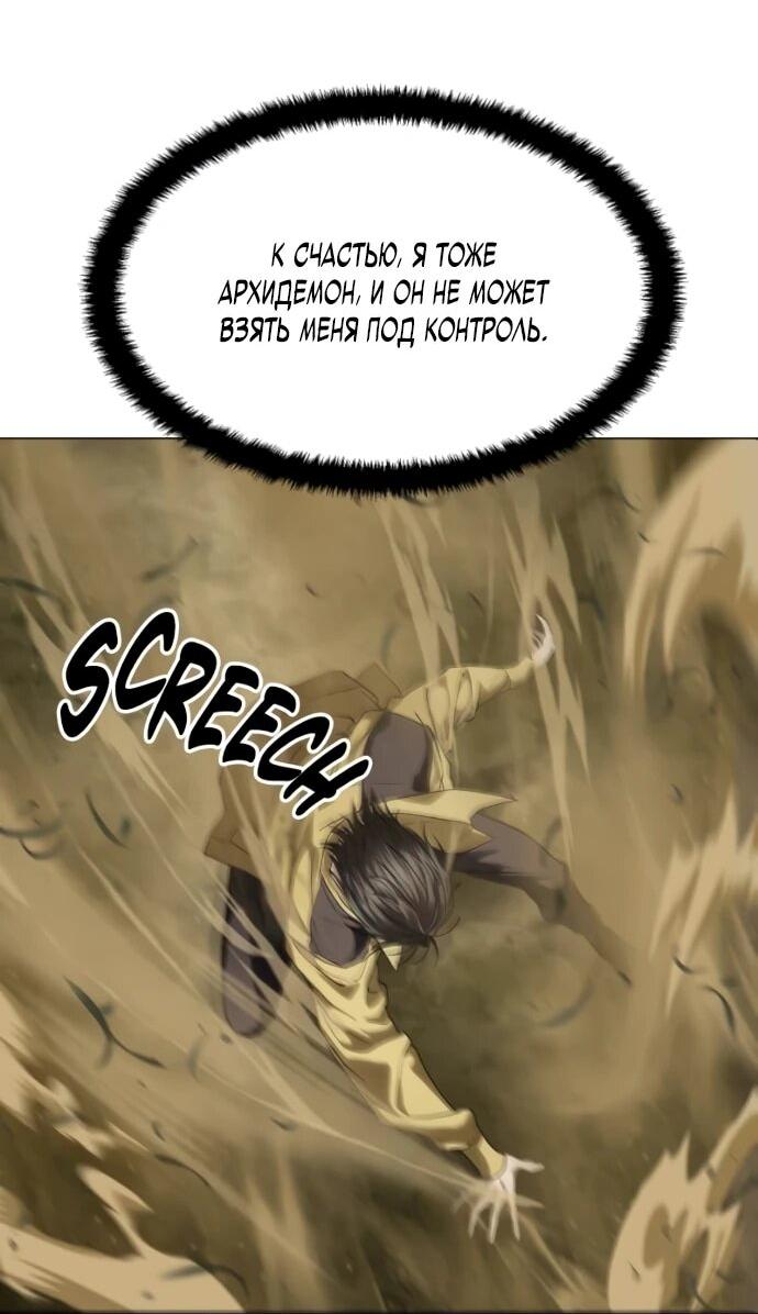 Манга Специальный госслужащий - Глава 59 Страница 7