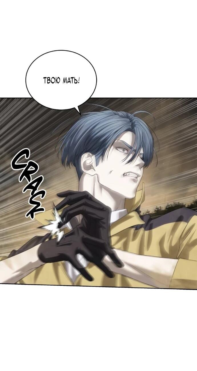 Манга Специальный госслужащий - Глава 59 Страница 64