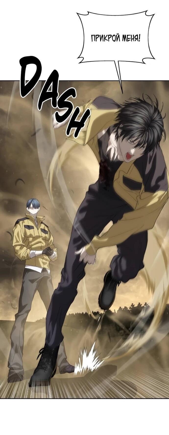 Манга Специальный госслужащий - Глава 59 Страница 23