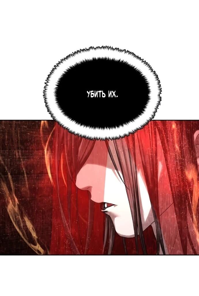 Манга Специальный госслужащий - Глава 59 Страница 60