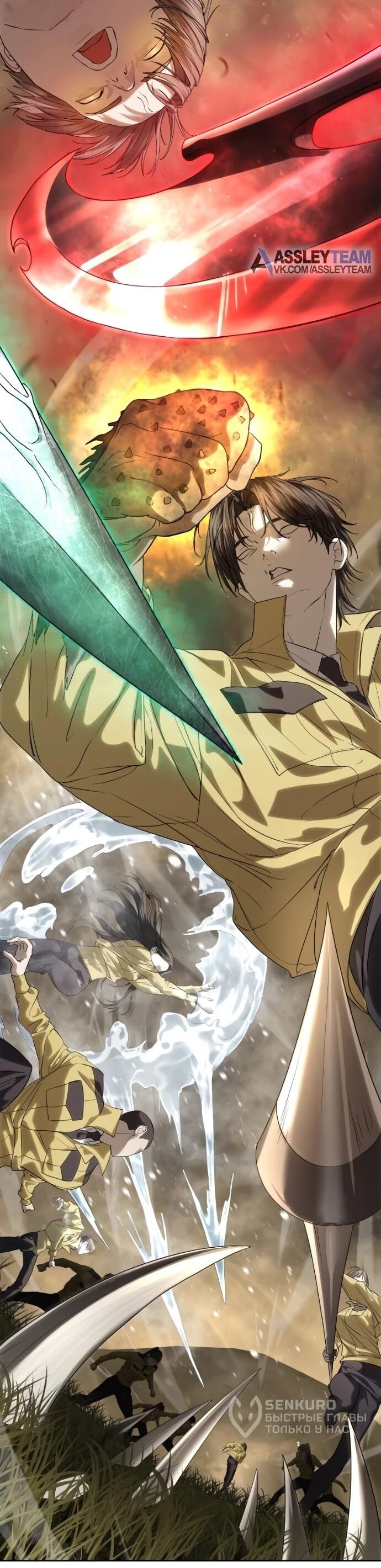 Манга Специальный госслужащий - Глава 59 Страница 9