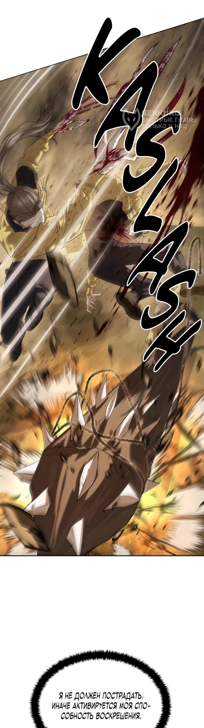 Манга Специальный госслужащий - Глава 59 Страница 5