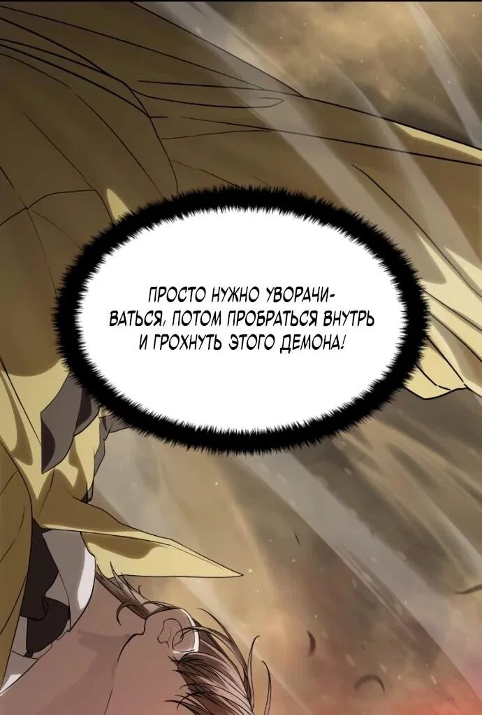 Манга Специальный госслужащий - Глава 59 Страница 8