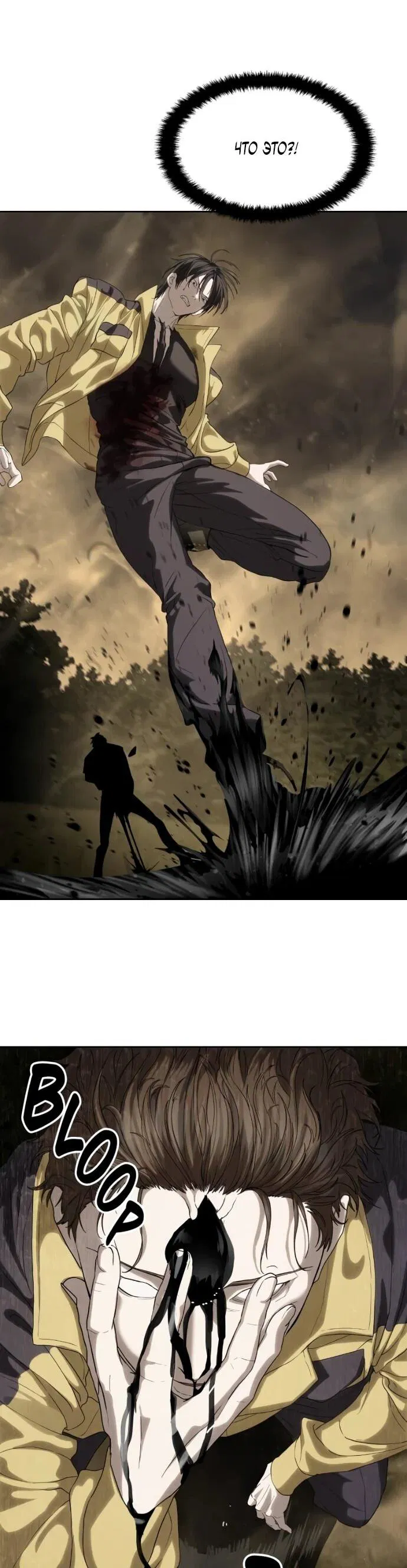 Манга Специальный госслужащий - Глава 59 Страница 11