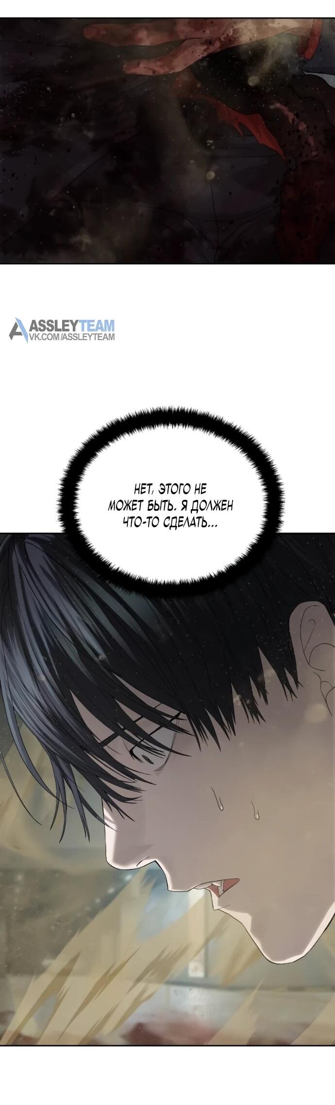 Манга Специальный госслужащий - Глава 59 Страница 54