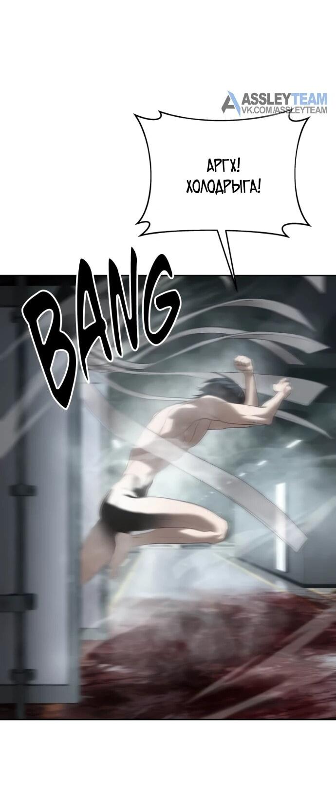 Манга Специальный госслужащий - Глава 59 Страница 43