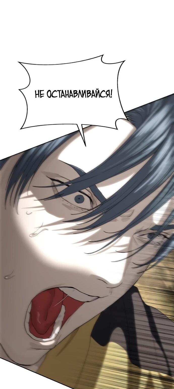 Манга Специальный госслужащий - Глава 59 Страница 28