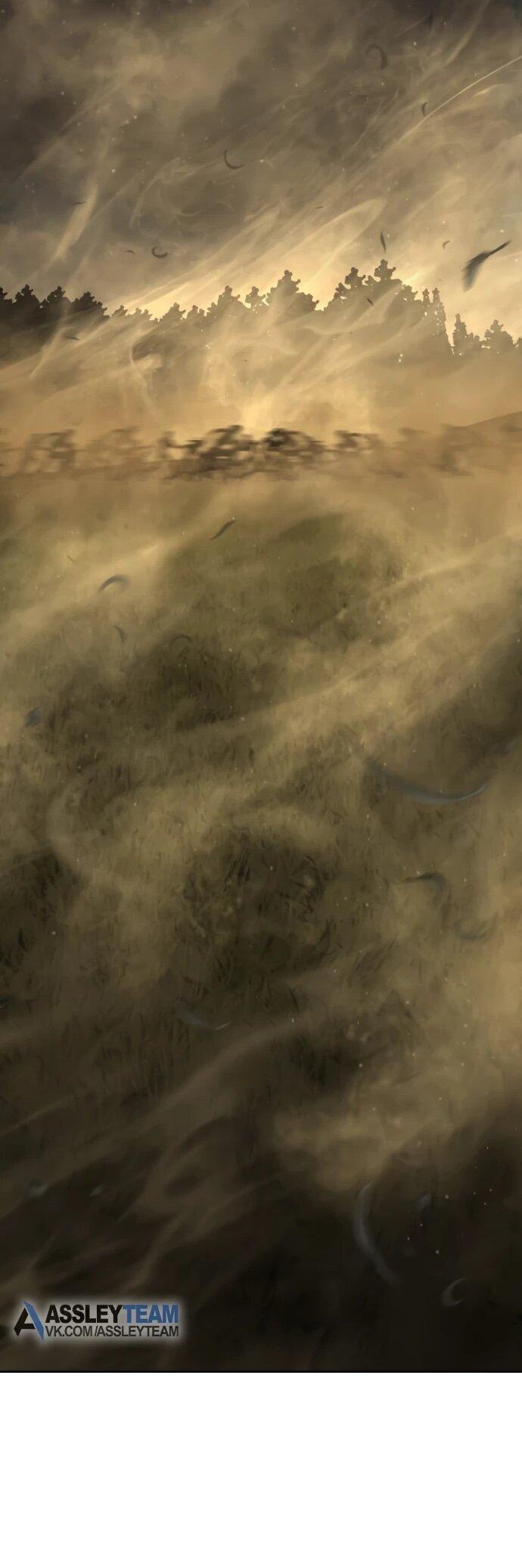 Манга Специальный госслужащий - Глава 59 Страница 70