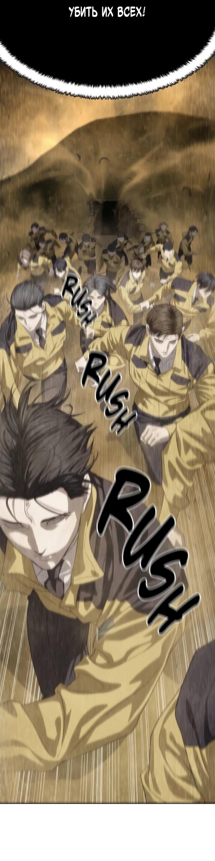 Манга Специальный госслужащий - Глава 59 Страница 63