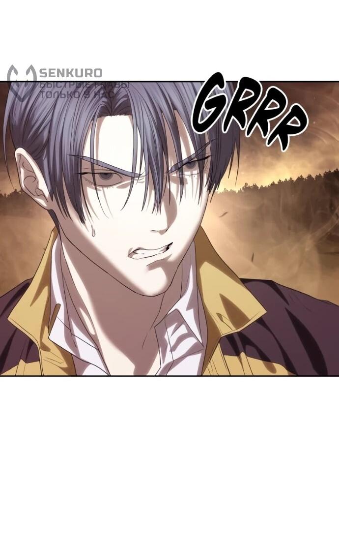 Манга Специальный госслужащий - Глава 59 Страница 41