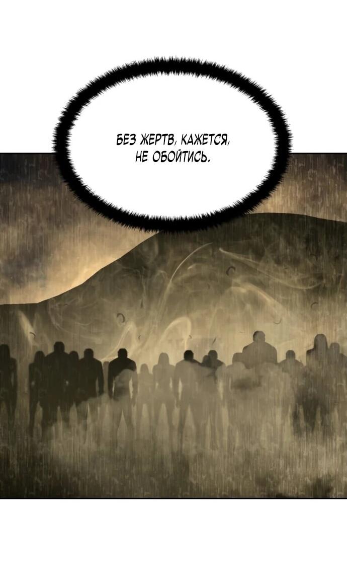 Манга Специальный госслужащий - Глава 59 Страница 57