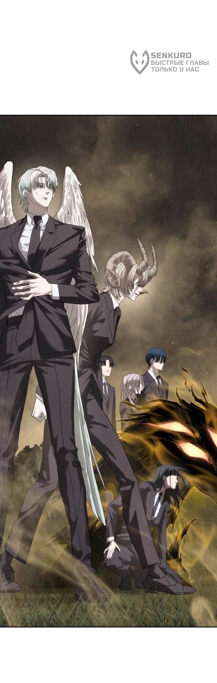 Манга Специальный госслужащий - Глава 59 Страница 66