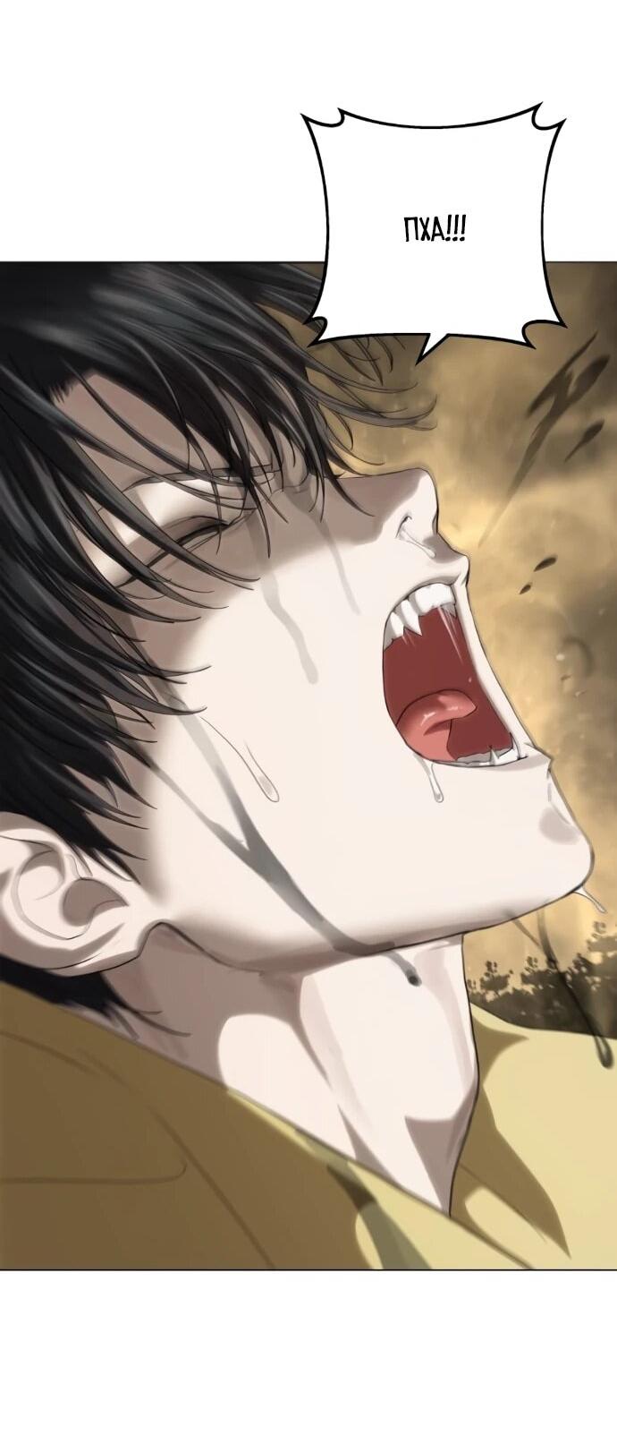 Манга Специальный госслужащий - Глава 59 Страница 18