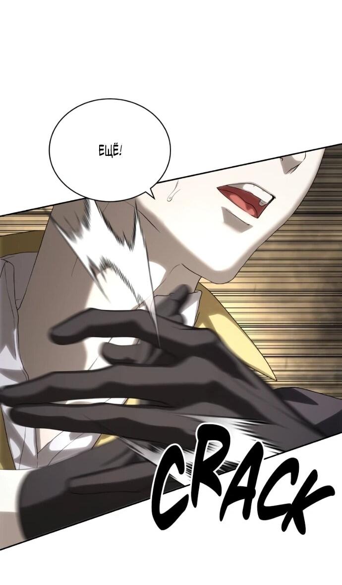 Манга Специальный госслужащий - Глава 59 Страница 26