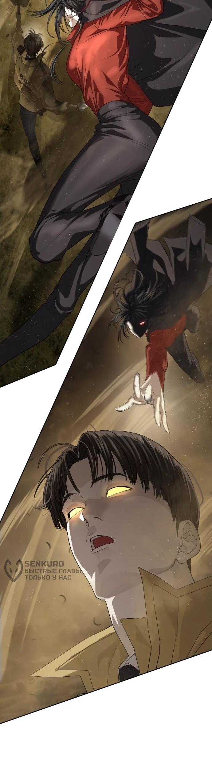 Манга Специальный госслужащий - Глава 60 Страница 13