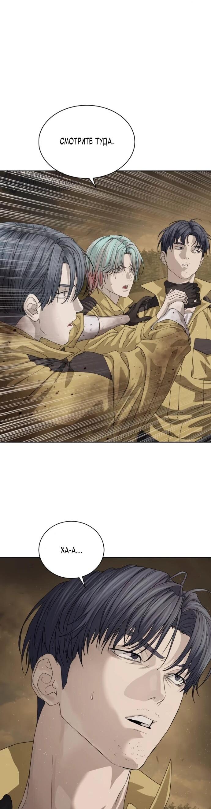 Манга Специальный госслужащий - Глава 60 Страница 71