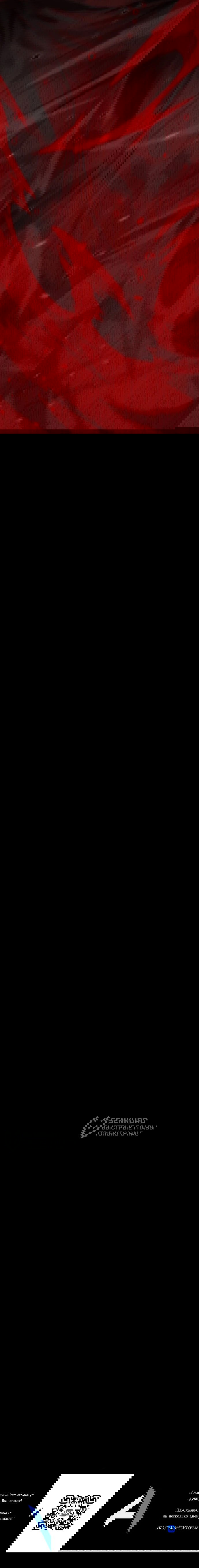 Манга Специальный госслужащий - Глава 60 Страница 78