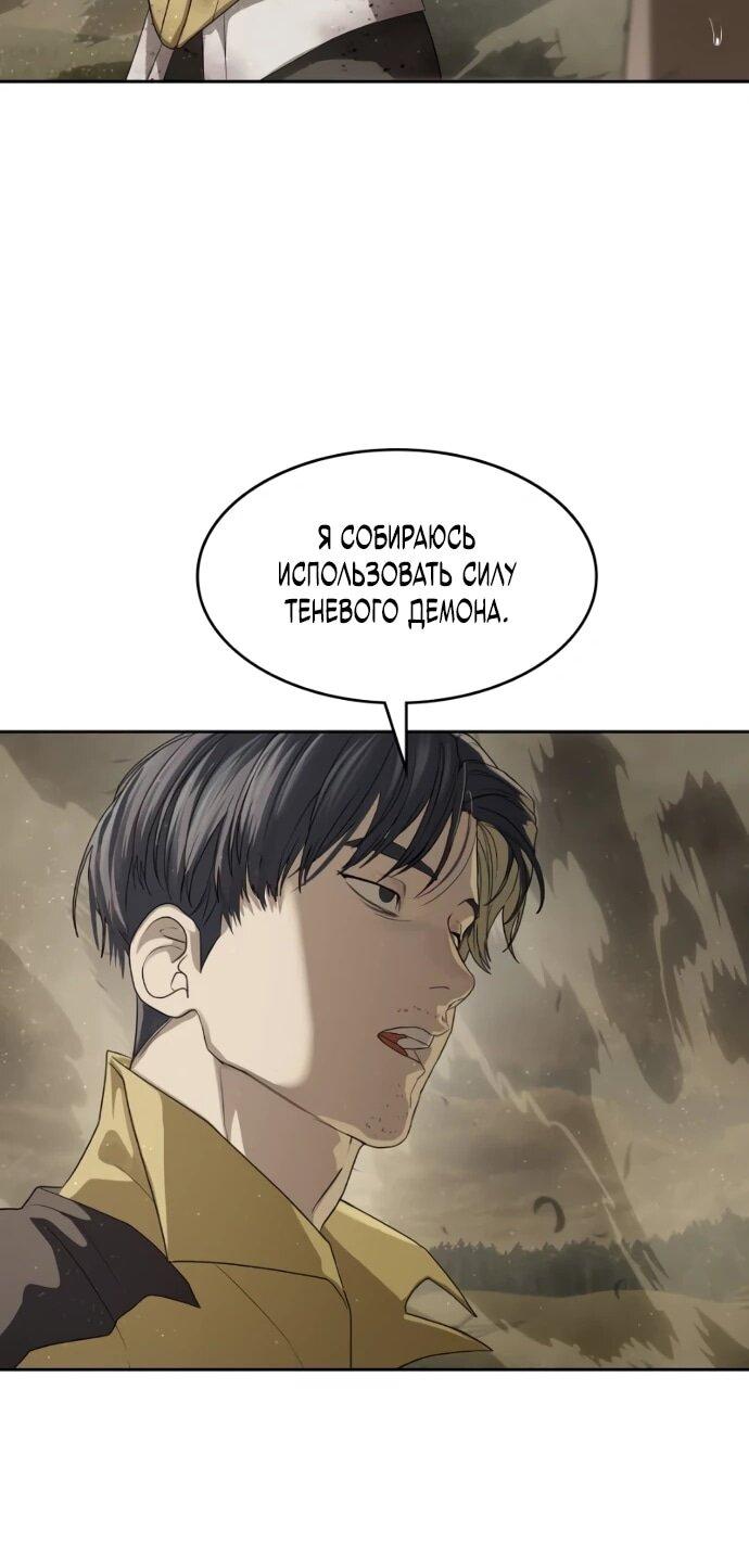 Манга Специальный госслужащий - Глава 60 Страница 34